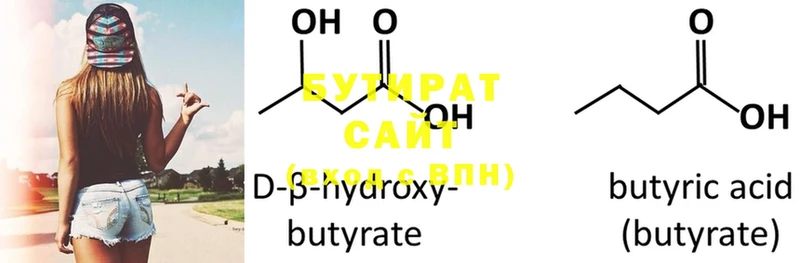 БУТИРАТ жидкий экстази  hydra ССЫЛКА  даркнет формула  Тогучин 