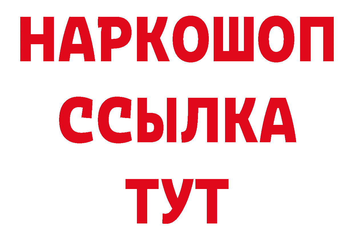 Бутират вода рабочий сайт это ОМГ ОМГ Тогучин